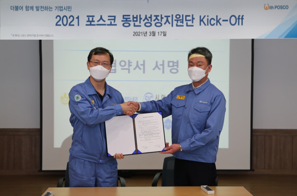 포스코 이주태 구매투자본부장(왼쪽)과 신일인텍 노규성 대표가 동반성장지원단 출범식 기념사진을 촬영하고 있다.