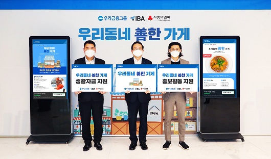 ▲ 손태승 우리금융그룹회장(가운데)은 지난19일 우리은행 본점에서 ‘우리동네 善한 가게’로 선발된 소상공인들과 함께 기념촬영을 하고 있다.