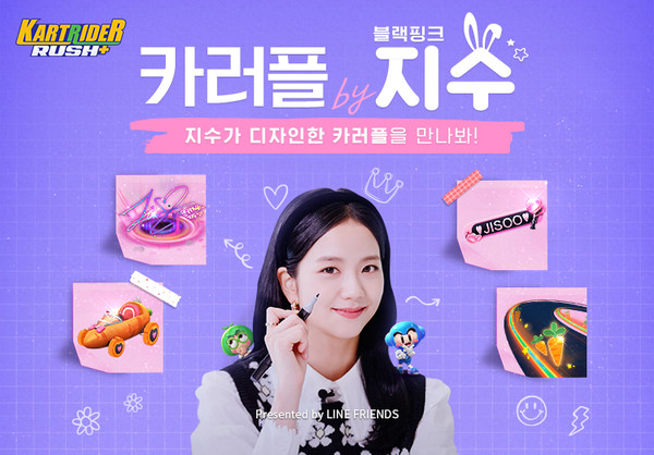 ▲카트라이더 러쉬플러스, 블랙핑크 지수 콜라보 에디션 정식 출시