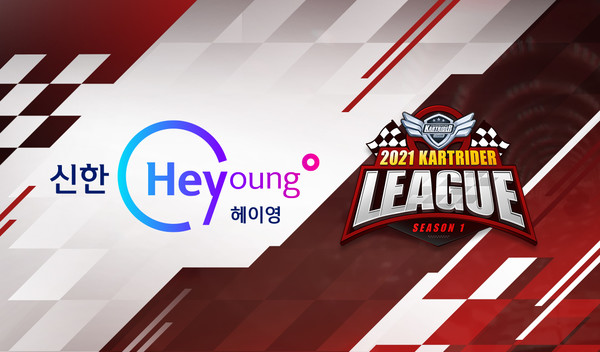 ▲2021 신한은행 Hey Young 카트라이더 리그 시즌1 이미지