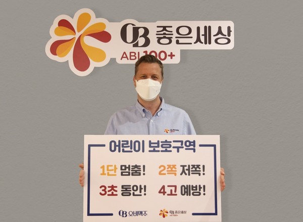 ▲오비맥주 배하준 대표