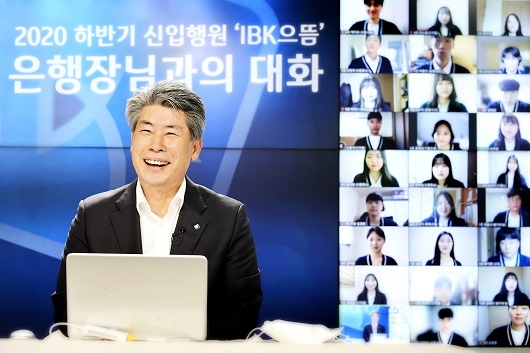 ▲ 윤종원 기업은행장이 지난 24일 서울 을지로 기업은행 본점에서 신입 행원들과 실시간 온라인 대화시간을 갖고 있다.