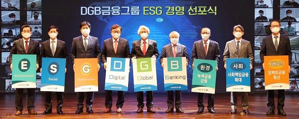 ▲ 김태오 DGB금융그룹 회장(왼쪽에서 5번째)과 그룹 계열사 대표이사들이 ESG 비전 선포식에서 각오를 다졌다.