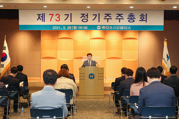 ▲동아쏘시오홀딩스 제73기 정기주주총회에서 주주총회 의장인 한종현 사장이 인사말을 하고 있다