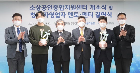 ▲ 우리은행은 30일 서울시 강동구 소재 소상공인 종합지원 강동센터에서 소상공인 종합지원센터 개소식을 열었다. 권광석 우리은행장(왼쪽 네번째)과 윤석헌 금융감독원장(왼쪽 세번째) 그리고 소상공인들과 함께 기념촬영을 하고 있다.