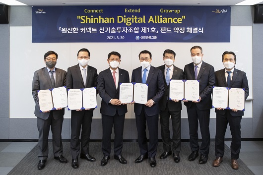 ▲ (왼쪽부터) 김지욱 신한금융투자 부사장, 전필환 신한은행 부행장, 정운진 신한캐피탈 사장, 조용병 신한금융그룹 회장, 이성용 신한DS 사장, 안중선 신한카드 부사장, 최승환 신한생명 그룹장