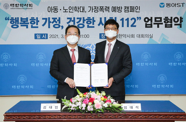 ▲지난 달 31일 서울 서초구 대한약사회관에서 열린 행복한 가정, 건강한 112캠페인 업무협약 체결식에서 엄대식 동아에스티 회장(오른쪽)과 김대업 대한약사회 회장이 기념촬영을 하고 있다