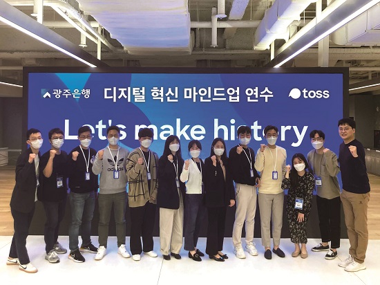 ▲ 지난 4월 1일부터 이틀간 비바리퍼블리카 본사에서 광주은행과 토스(toss)가 디지털 혁신 마인드업을 위한 인적 교류 프로그램을 진행했다. (맨오른쪽) 이승건 비바리퍼블리카(토스) 대표이사