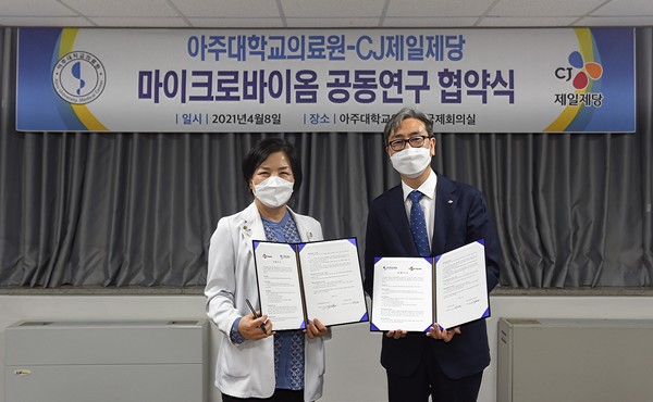 ▲CJ제일제당 바이오사업부문장(오른쪽)과 박해심 아주대 의료원장