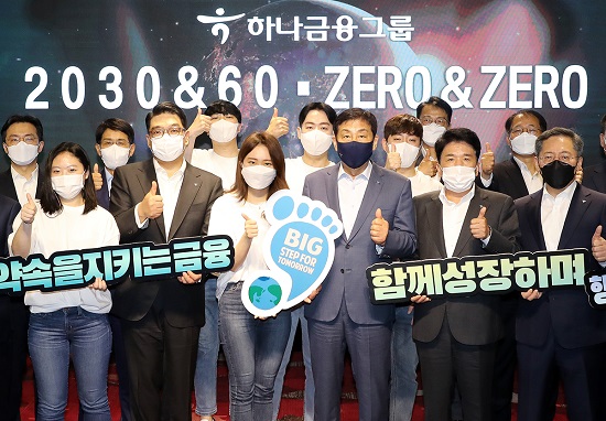 ▲ 김정태 하나금융그룹 회장과 그룹 부회장단, 박성호 하나은행장 등이 기념촬영을 하고 있다.