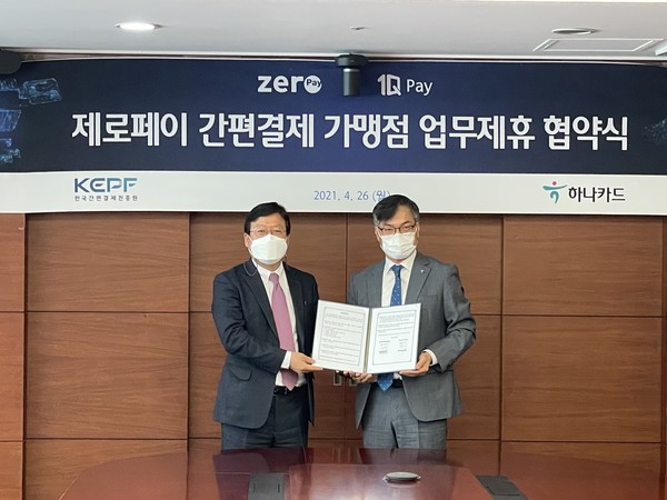 ▲박의수 하나카드 영업그룹장(오른쪽)과 이근주 한국간편결제진흥원 원장(왼쪽)이 기념촬영을 하고 있다.