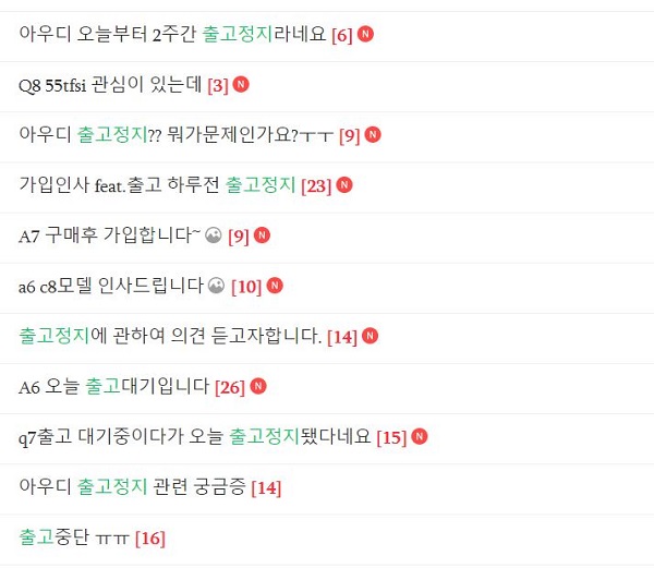 ▲카페 캡처 게시글