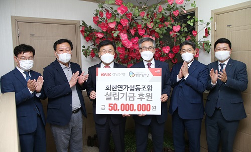 ▲ 최홍영 경남은행장(사진 왼쪽 세번째)이 이병규 생명나눔재단 이사장(사진 왼쪽 네번째)과 임철진 회현연가협동조합 이사장(사진 왼쪽 두번째)에게 회현연가협동조합 설립기금 기탁 증서를 전달하고 있다.
