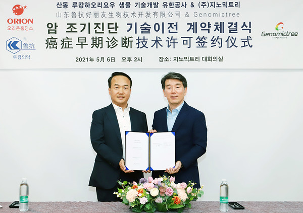 오리온홀딩스-지노믹트리 ‘대장암 진단키트 기술도입 본계약’ 체결식▲안성환 지노믹트리 대표(오른쪽)와 왼쪽부터 백용운 산둥루캉하오리요우 대표가