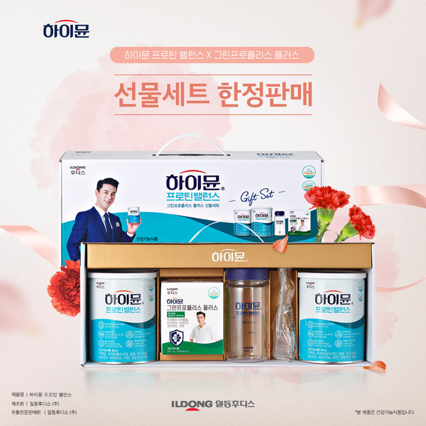 ▲일동후디스 ‘하이뮨 프로틴 밸런스X그린프로폴리스 플러스 선물세트’ 