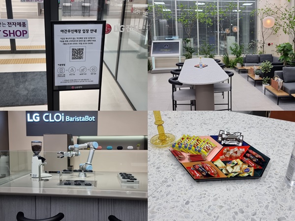 ▲LG베스트샵 서초본점 로비의 모습