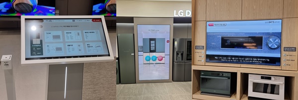 ▲LG베스트샵 서초본점 키오스크의 모습
