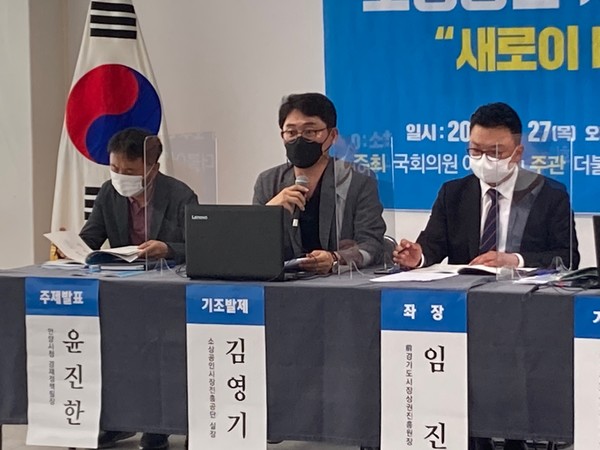 ▲ 김영기 소상공인시장진흥공단 실장이 발언하고 있다.