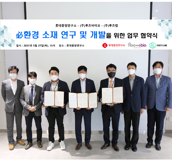 ▲롯데중앙연구소 이경훤 소장(가운데)과 루츠랩 김명원 대표(왼쪽), 루츠바이오 김병근 대표