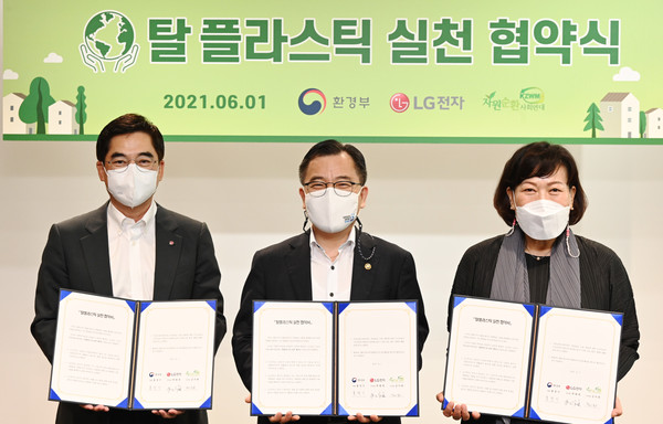 ▲(왼쪽부터) 박형세 LG전자 HE사업본부장, 홍정기 환경부 차관, 김미화 자원순환사회연대 이사장