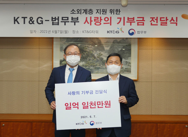 ▲이상학 KT&G 지속경영본부장(왼쪽)과 강호성 법무부 범죄예방정책국장