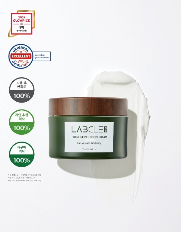 ▲랩클 프레스티지 펩타이드20 크림