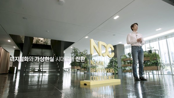 ▲넥슨코리아 김대훤 신규개발 총괄 부사장이 기조강연을 진행하고 있다.