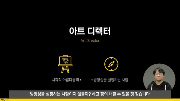 ▲넷게임즈 김인 AD