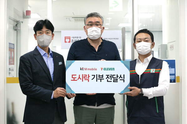 ▲KT엠모바일 김광희 제휴영업 팀장(왼쪽), 돈의동쪽방상담소 최영민 소장(가운데), 코리아세븐 수도권서부부문 강남7팀 최준훈 팀장(오른쪽)이 기념촬영을 하고 있다.