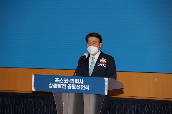 포스코 최정우 회장