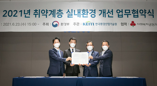 ▲(왼쪽부터)김상균 사회복지공동모금회 사무총장, 백주현 코웨이 Aircare개발실장, 홍정기 환경부 차관, 유제철 한국환경산업기술원장이 기념 사진을 촬영하고 있다.