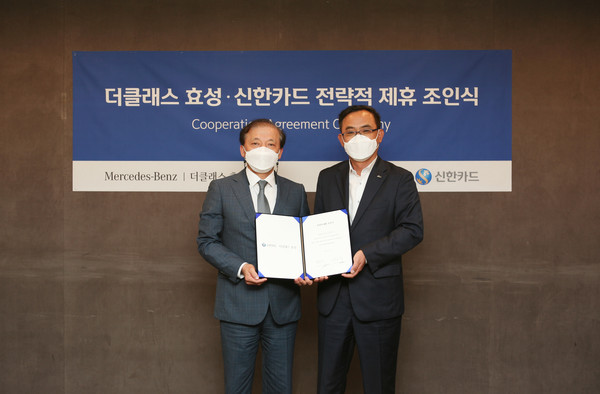 ▲협약식에 참석한 김태기 더클래스 효성 대표(왼쪽), 최재훈 신한카드 멀티 파이낸스 그룹장(오른쪽)이 기념사진을 촬영하고 있다.