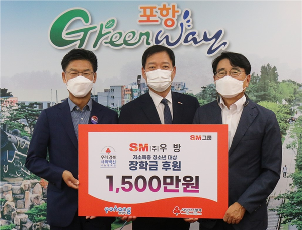 ▲(왼쪽부터) 김병삼 포항시 부시장, 송동근 (주)우방 대표이사, 전우헌 경북사회복지 공동모금회장.