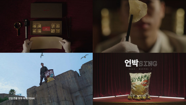 ▲언박Sing 콰삭칩편