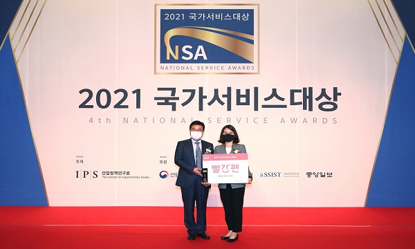▲교원그룹 '빨간펜' 브랜드 마케팅을 담당하는 박지영 파트장(오른쪽)이 2021 국가서비스대상 시상식에 참석해 에듀테크 부문 대상 수상 기념촬영을 하고 있다.