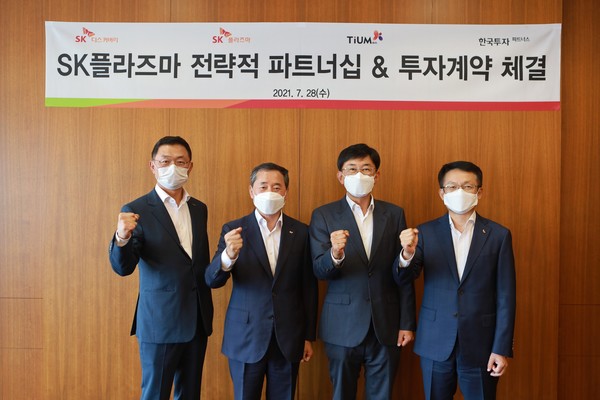 ▲김윤호 SK플라즈마 대표(왼쪽 두 번째)가 유상증자에 참여한 황만순 한국투자파트너스 대표(왼쪽 첫 번째), 김훈택 티움바이오 대표(오른쪽 두 번째), 박찬중 SK디스커버리 사장(오른쪽 첫 번째)