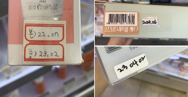 ▲ 화장품 겉 포장에 유통기한이 표시 안 돼 있어 소비자들은 충분한 정보없이 제품을 구매할 수밖에 없다.