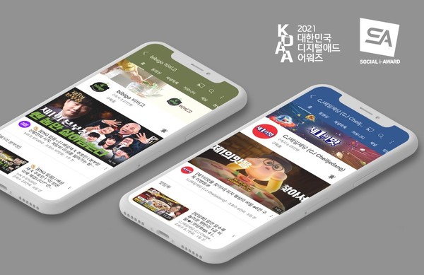 ▲CJ제일제당 유튜브 대상 수상 이미지