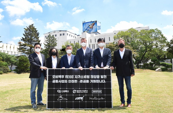 ▲(왼쪽부터) 오비맥주 구자범 부사장, 오비맥주 나탈리 보르헤스 부사장, 켑코에너지솔루션 배성환 대표, 오비맥주 배하준 대표, 이온어스 허은 대표, 오비맥주 피터 사우어 부사장