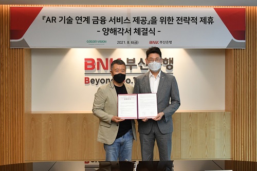 ▲ BNK부산은행은 지난 6일 미디어 콘텐츠 기술 전문기업 코코아비전과 AR(증강현실) 기술과 금융을 연계한 새로운 서비스를 제공하기 위해 업무 협약식을 개최했다.(사진 오른쪽부터 이주형 부산은행 디지털금융본부장, 최영주 ㈜코코아비전 대표이사)