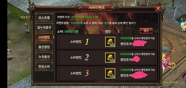 ▲자료출처: 미르의전설2 리부트 공식 커뮤니티(네이버카페)