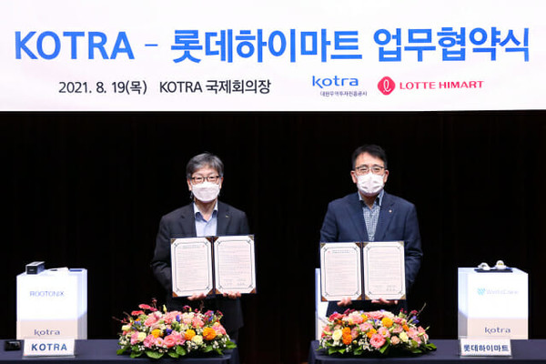 ▲KOTRA 유정열 사장(왼쪽), 롯데하이마트 황영근 대표