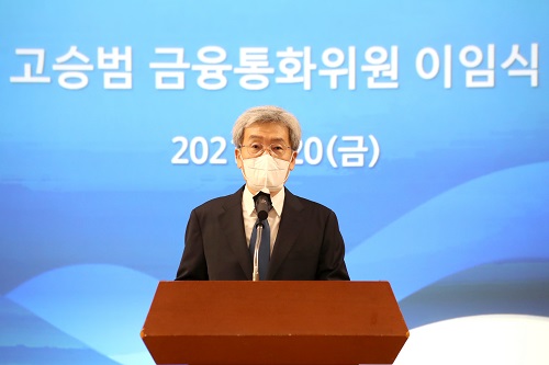 ▲ 고승범 금융위원장 내정자가 20일 열린 한국은행 금융통화위원 이임식에서 이임사를 발표하고 있다.