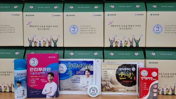 ▲나라사랑 나눔상자