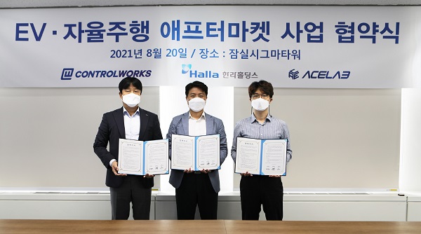 한라홀딩스 이우영 전무(왼쪽), 박승범 컨트롤웍스 대표(가운데), 임원택 에이스랩 대표가 20일 잠실 한라홀딩스 본사에서 전기차 관련제품 개발과 미래 모빌리티 사업협력을 위한 MOU를 체결한 뒤 기념촬영을 하고 있다.