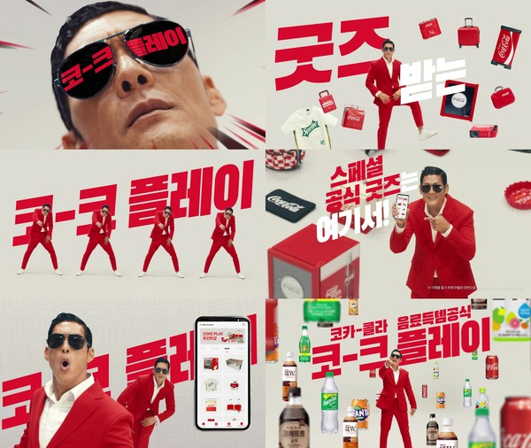 ▲코카콜라가 공개한 코크 플레이 디지털 광고 영상