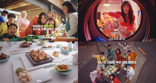 ▲지난 7일 풀무원 유튜브에 공개된 지속가능성 캠페인 '2021 나를 위해. 지구를 위해.' 영상