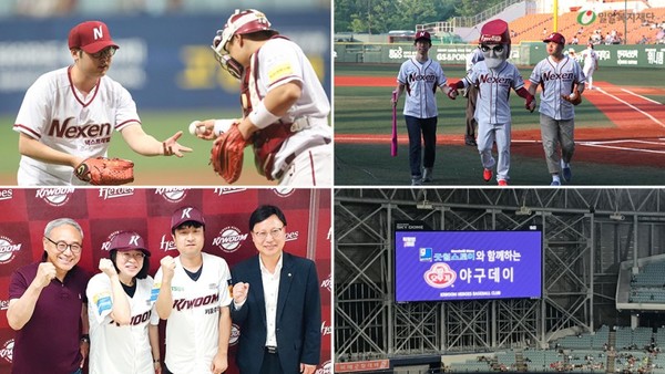 ▲오뚜기데이 야구경기 관람(사진출처: 밀알복지재단 공식 블로그)