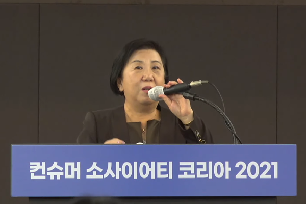 ▲이은영 소비자권익포럼 이사장