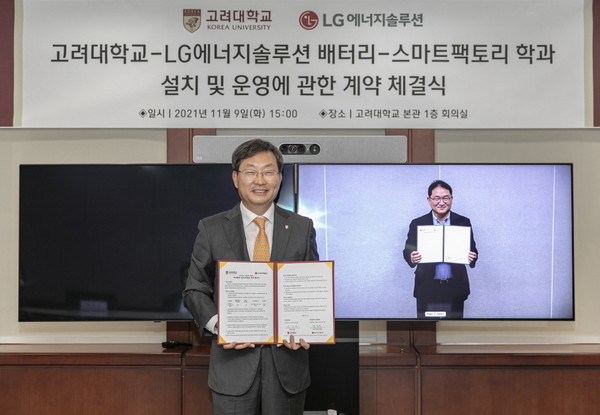▲정진택 고려대 총장(왼쪽)과 김흥식 LG에너지솔루션 부사장(오른쪽)이 협약식 후 기념촬영을 하고 있다.
